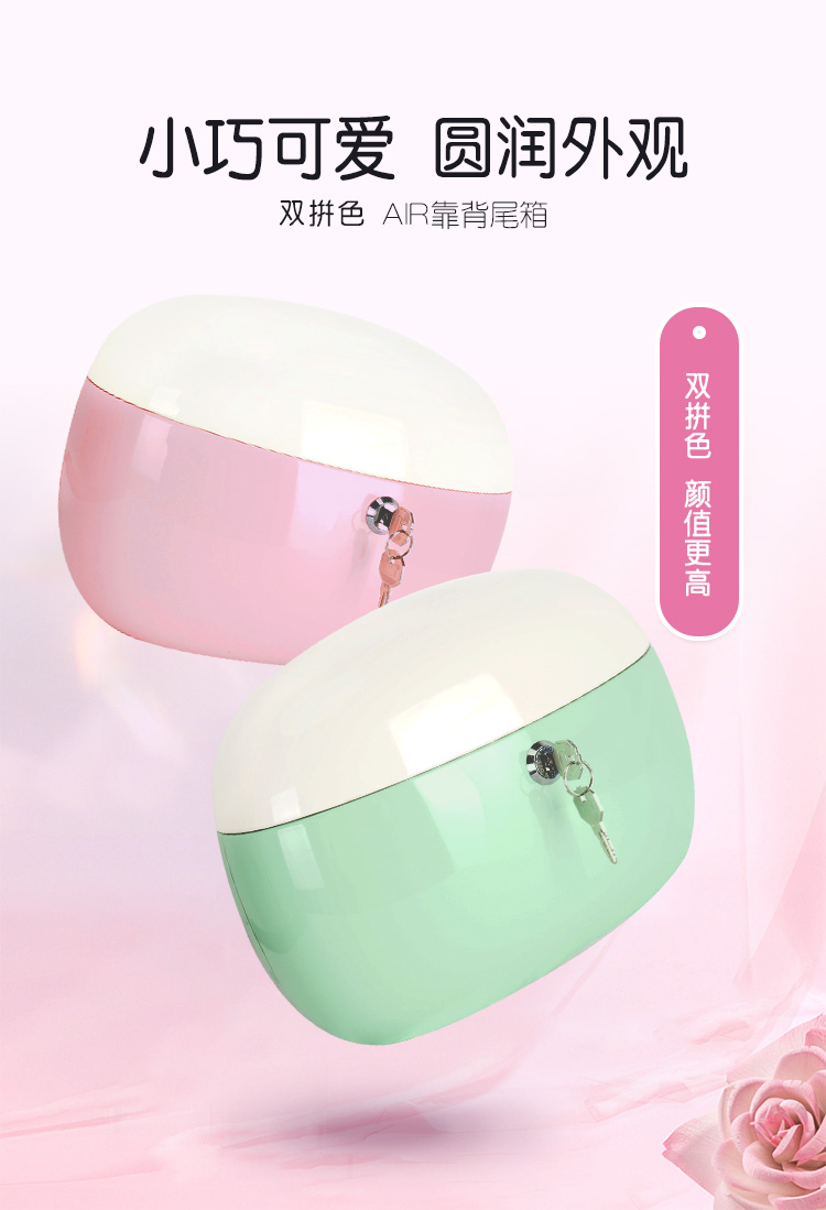 Aima Metaverse electric vehicle trunk small pink rear storage box Yadi backrest mini box universal