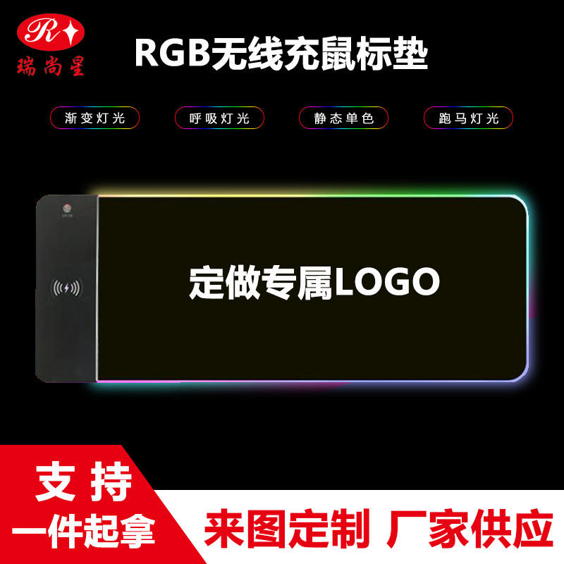 무선 충전 기능을위한 RGB 발광 무선 충전 마우스 패드 휴대 전화 15W 무선 충전 화려한 사무실 책상 패드