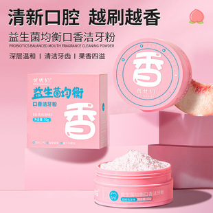 Uukkg Probiotic Mouth Cleaning Powder Removes Yellowing, Removes Teeth Stains, Removes Smoke Stains, Baking Soda Enzyme Brightening Teeth Powder 50g