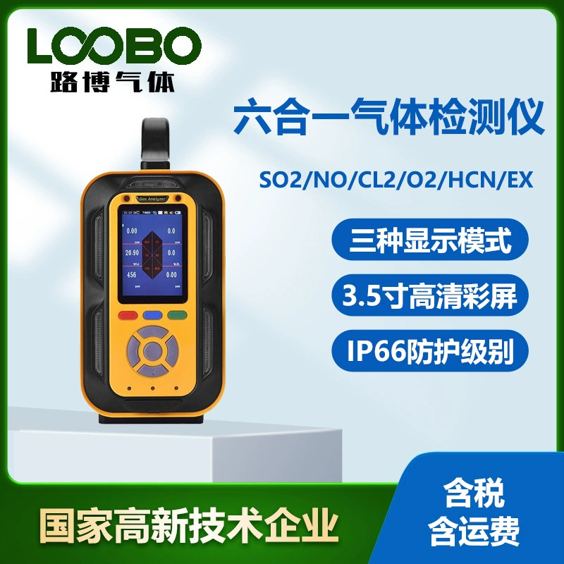 Портативный детектор газа шесть в одном