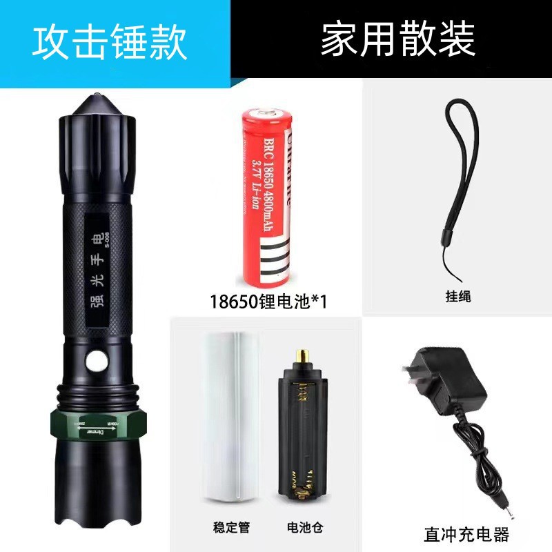 Attack first model for home use in bulk: [flashlight + direct charging + 18650 battery]