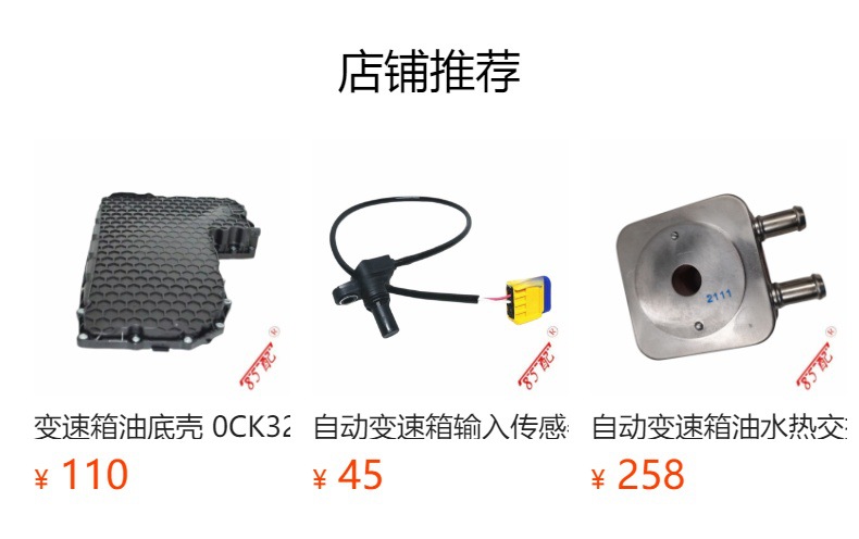 Gearbox tail cover pad 221126 applicable to Peugeot 2008/208/301/206/207/307/308/408