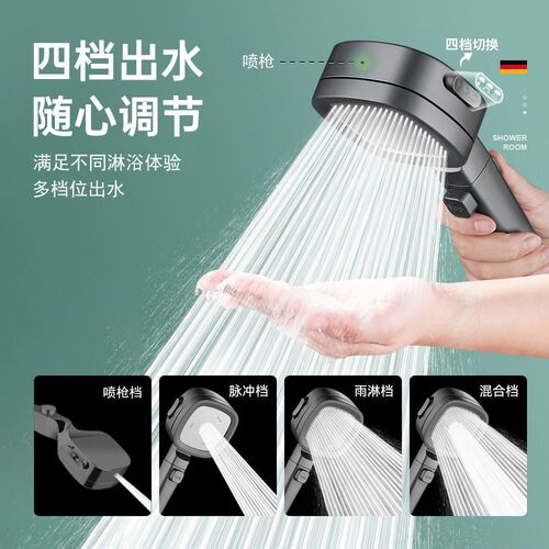 Four-speed supercharged dual-use handheld shower head with spray gun, household shower set, filtered shower head