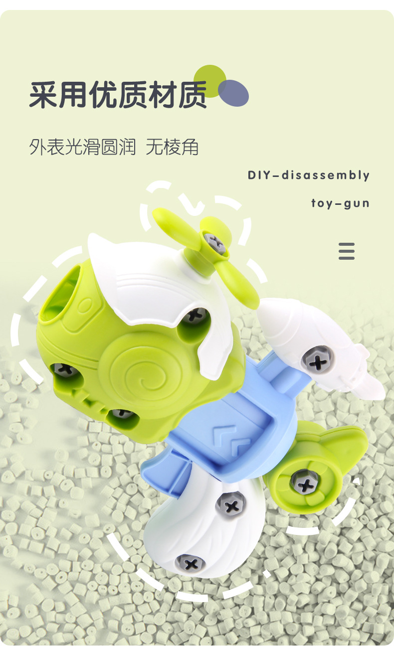 拆装玩具枪
