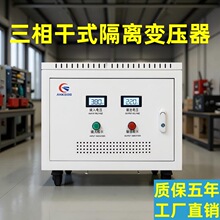 三相干式隔离变压器380V转220V 480V转380V匹配国内设备国外使用