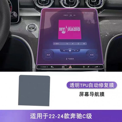 Transparent Material Navigation Central Control | Car interior film - 22-26-navigation