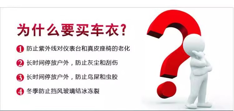 Car clothing car sunshade rainproof dustproof sunscreen four seasons universal PEVA single-layer car clothing car cover