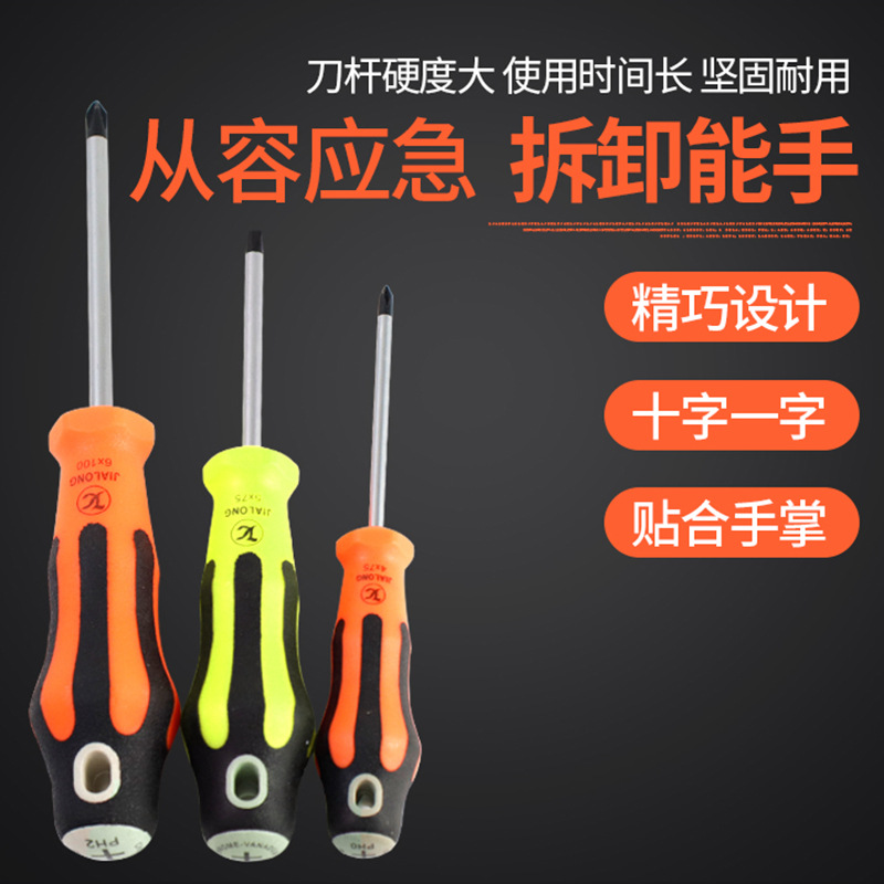Alergar el destornillador de cruz interna 4 pequeño lote de tornillo 6 destornillador 8 pulgadas herramientas de hardware para el hogar industrial