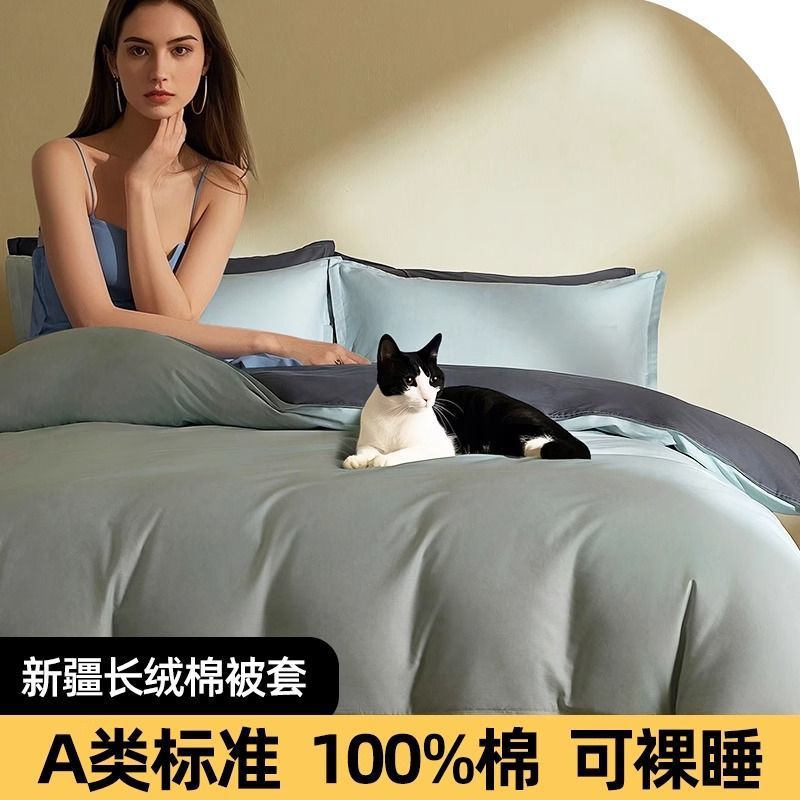 Funda de edredón de algodón de una sola pieza 100% algodón de color sólido Funda de edredón individual doble 150x200x230 Hoja de edredón para el hogar Estilo simple