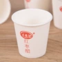 饮水盎司定制办公室纸杯