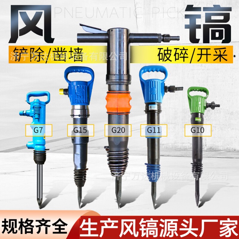 Handheld G10 pneumatic pick G15 engineering antifreeze pneumatic pick Cement Concrete Crusher small pneumatic pick