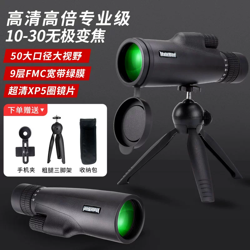 Professional telescope, industrial handheld travel mobile phone, Germany