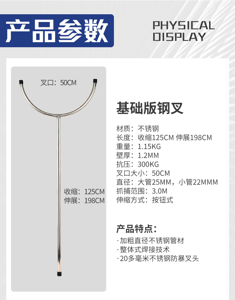 防爆钢叉伸缩防爆叉加长钢叉安保器材装备安防腰叉不锈钢钢叉批发-阿里巴巴