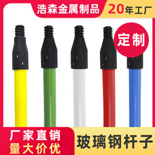 工厂批发玻璃钢管多色logo美式螺纹头刷头配件杆子窗刮家用收纳