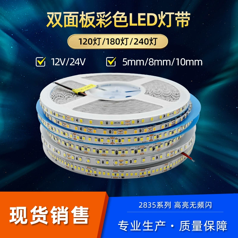 Светодиодная лента самоклеящаяся, 5V/12V/24V, ширина 5–8 мм, для отеля