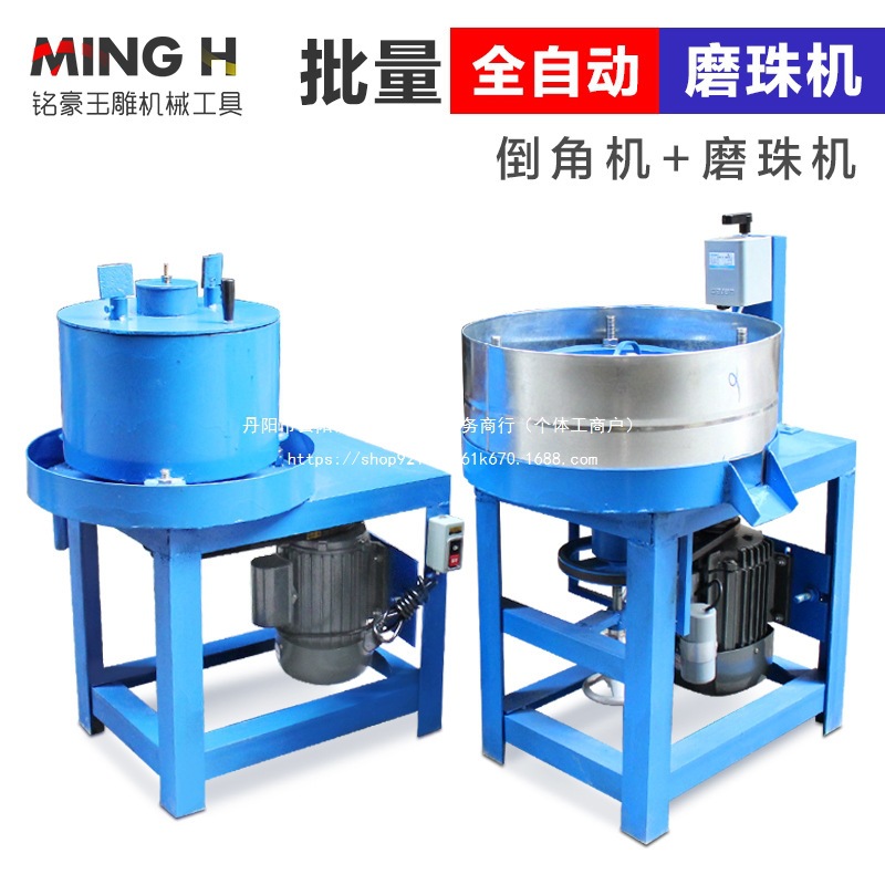 玉石圆珠磨珠机倒角机圆珠佛珠加工磨角成型打磨机自动批量磨圆机