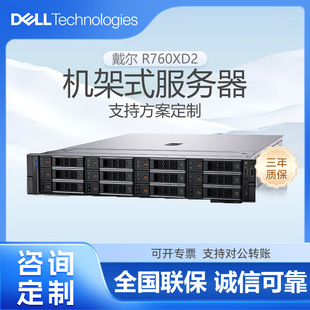 ���� R760XD2 �ܘ�ʽ������