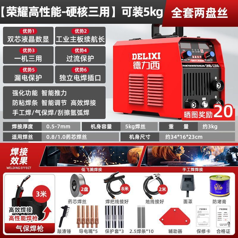 Delixi 1200 sin aire soldadura de dos garantías para el hogar 220v soldadura eléctrica y soldadura de dos garantías máquina de soldadura industrial integrada de doble propósito juego completo image 15