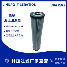 翡翠液压油滤芯润滑油树脂玻璃纤维不锈钢金属折叠油滤芯滤清器