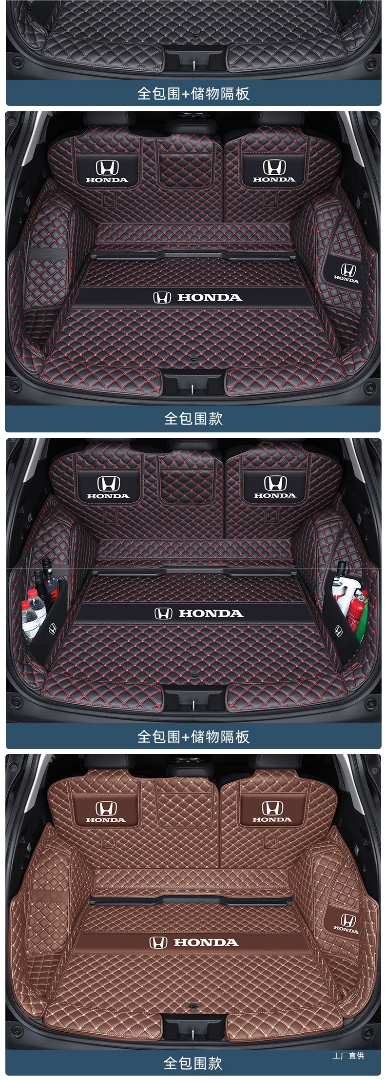 26 Models of Honda Crv Trunk Mats with Full Coverage, 25 Models of Crv Full Coverage Trunk Mats, 24 Models of Fengshang Edition Interior Accessories