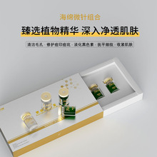 美容院套盒批发抗皱衰祛敏感肌痘修护复活性海绵矽针骨针微针套装