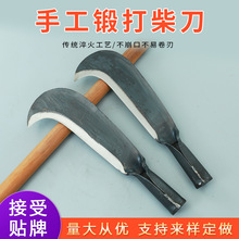 手工锻打柴刀镰刀农用刀具手工锻打砍柴刀劈柴砍树开山刀锰钢砍割
