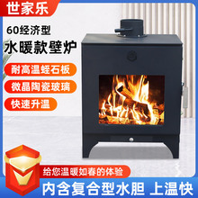 多功能家用取暖炉烧木柴民宿两用欧式别墅农村客厅独立式真火壁炉