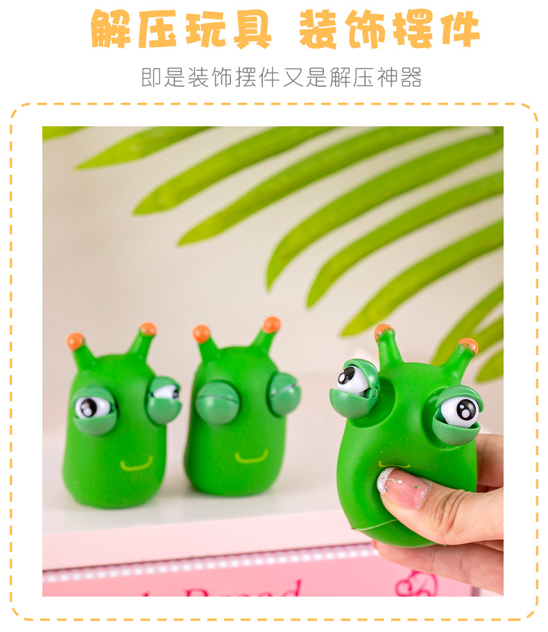 解压小菜虫 (6).jpg