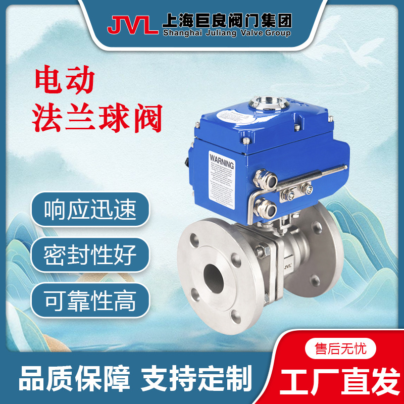 JL900-Q1【厂家直销】 电动法兰球阀,电动球阀,微型电动球阀,球阀