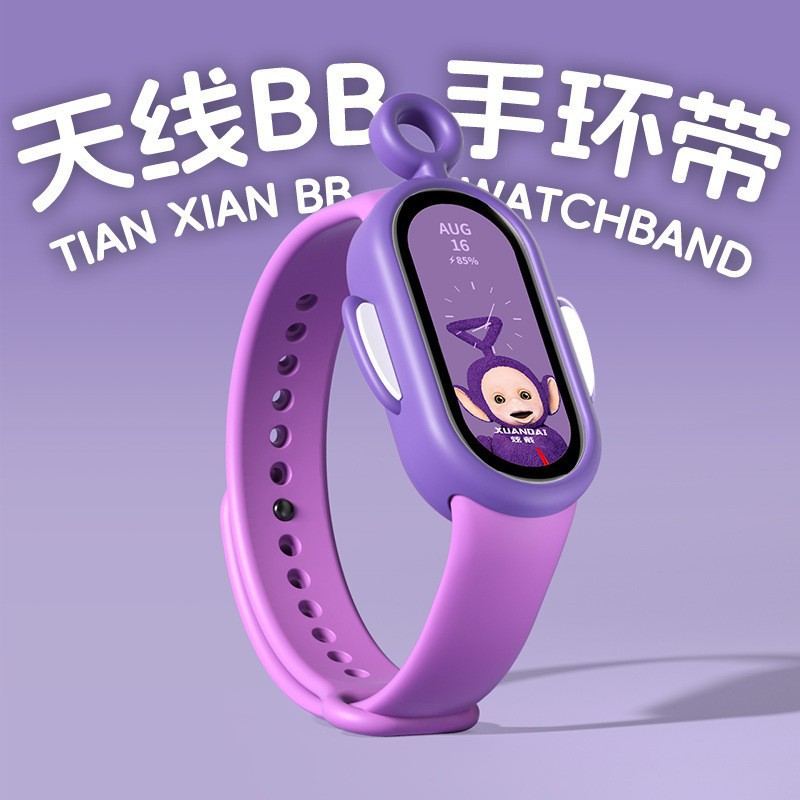 Suitable for Xiaomi Mi Band 9/8 Strap 7 Teletubbies Silicone 3/4/5/6 Wristband Nfc Version Cartoon Male and Female Couple