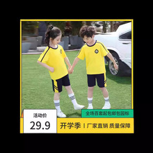 新款纯棉夏季幼儿园园服小学生儿童校服套装校园套头短袖班服包邮