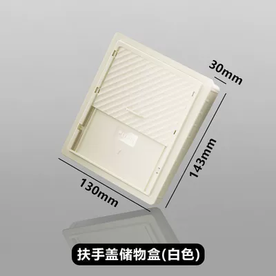 Suitable for Tesla Model Y/3 Armrest box pad - adapted-armrest-box-privacy-box-off-white