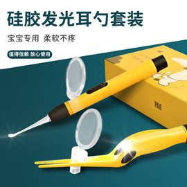 发光耳勺软头usb充电可视带灯儿童宝宝掏耳朵挖耳勺采耳工具套装
