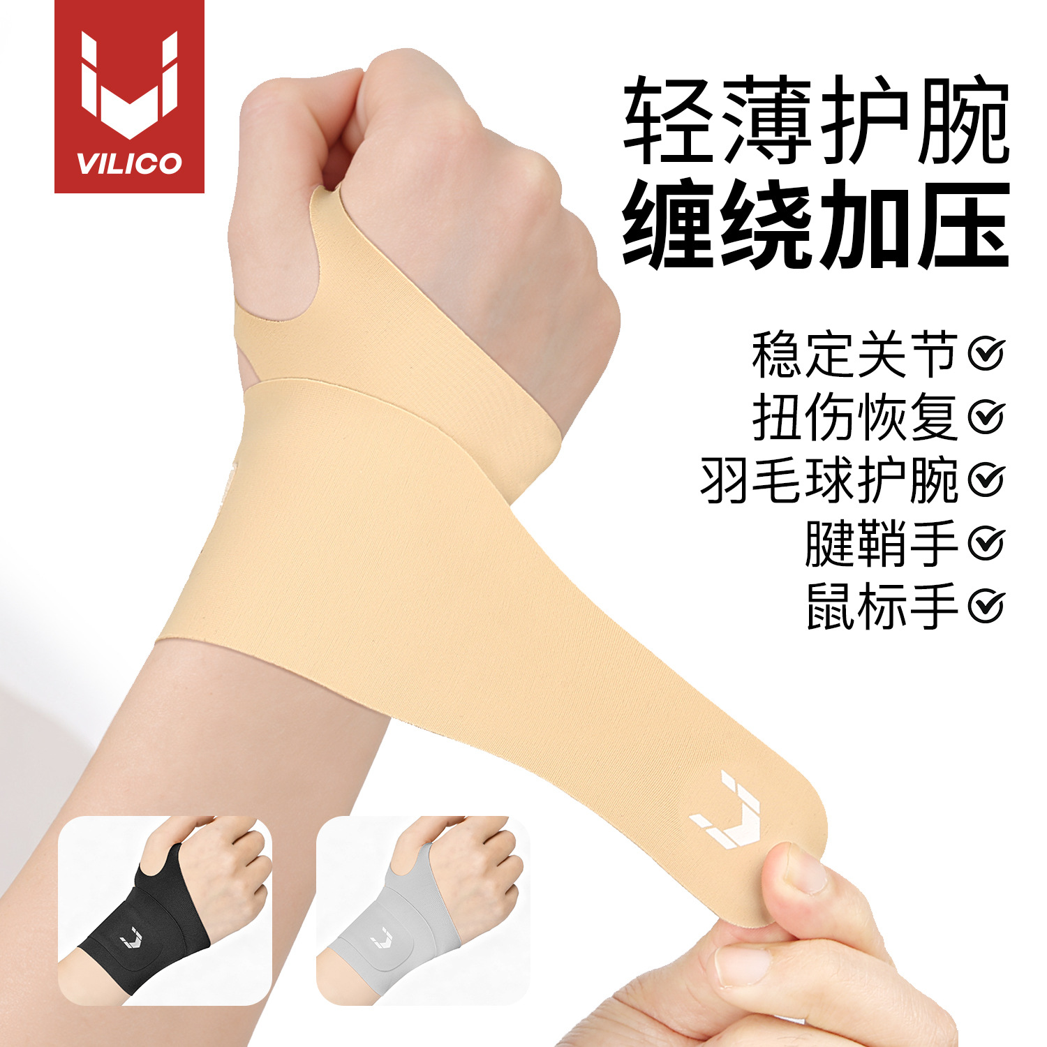 Wrist Brace for Men and Women, Sports Fitness Tennis Badminton Joint Sprain Tendon Sheath Support Wrist Brace