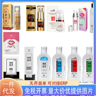 Duai extremely moisturizing lubricant 60ml water-soluble lubricant silky body lubricant sex toys
