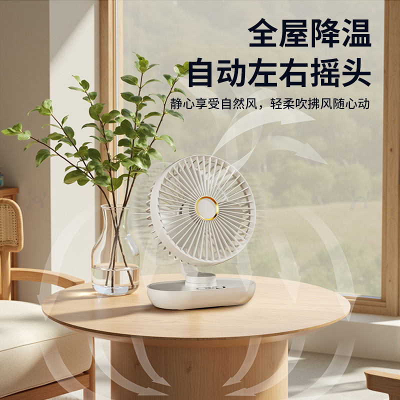 2025年桌面台式充电风扇便携式办公室家用6寸轻小静音摇头电风扇|undefined