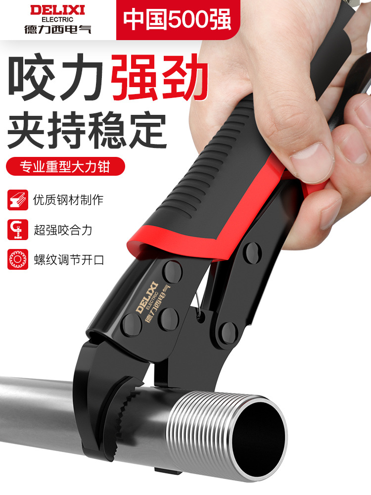 德力西电气大力钳子扳手多功能压力钳夹具夹钳水管钳五金工具大全