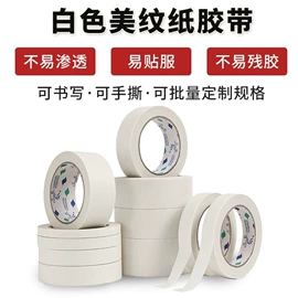 封装打包胶带;办公用品胶带;工业产品胶带