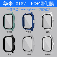 ����Amazfit GTS2�ֱ��ǻ��������ֱ�A1968ĥɰ�ֻ�Ĥһ�屣����