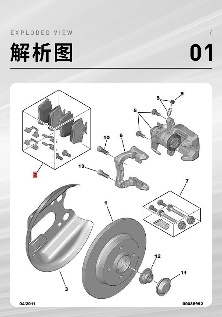 1608520380 1607083280 YL00371280 suitable for Peugeot Citroen rear brake pads