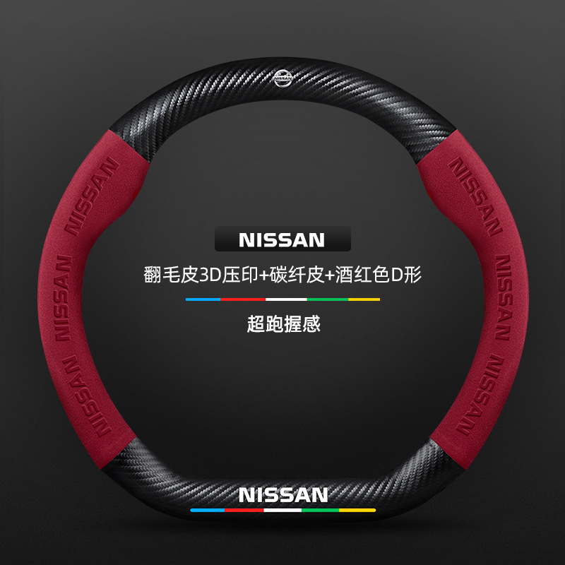 Cubierta de volante para Nissan Xuan Yi Xiaoke Tian Shan Sunshine Qijun Tian Zhao Lu Hu