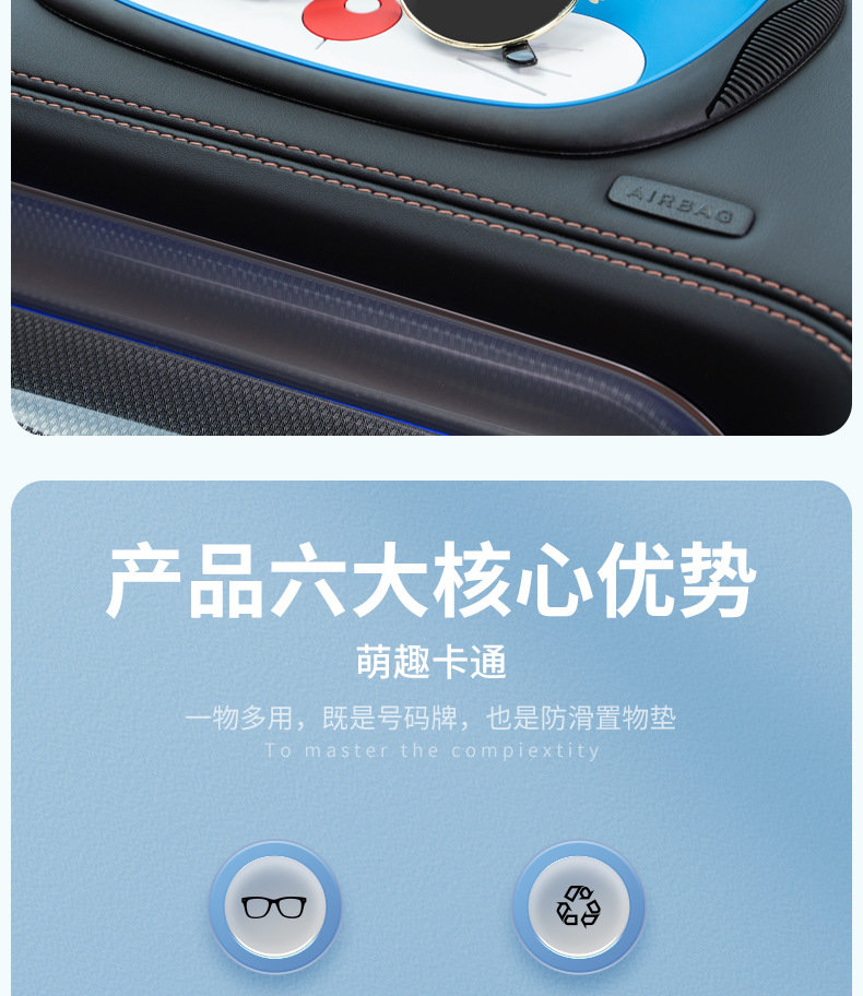 Cartoon Cute Car Phone Holder Anti-Slip Mat New Pvc Dashboard Storage Mat Temporary Parking Number Plate