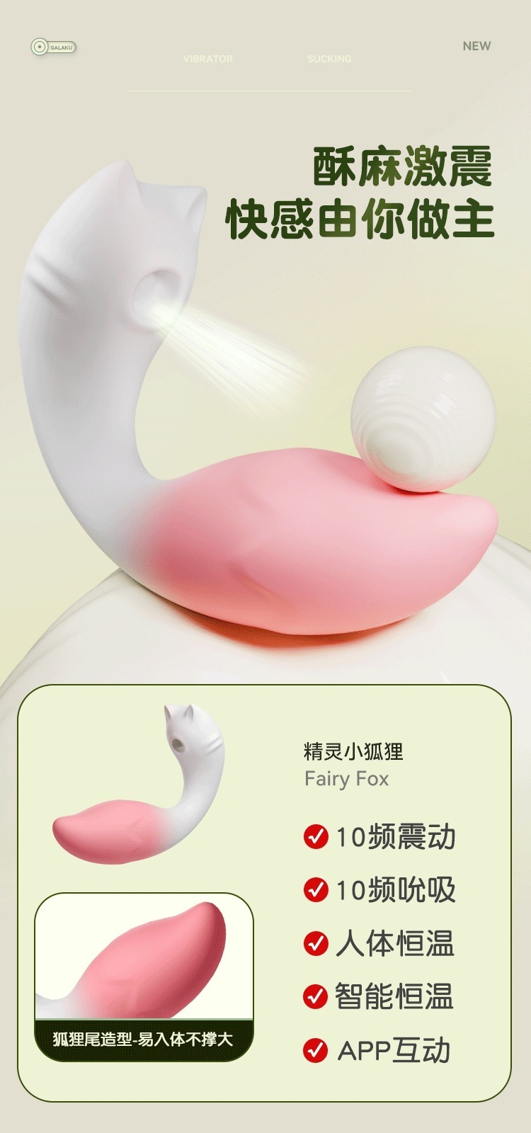 Galaku Little Fox Elf Remote Control Wearable Egg with 12 Vibration Modes — detail image 16