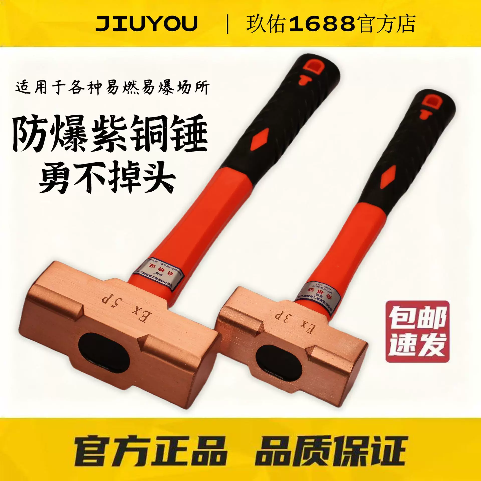 防爆紫铜锤纯铜榔头3P4磅8LB锤子大铜锤防爆八角锤防爆纯铜八角锤