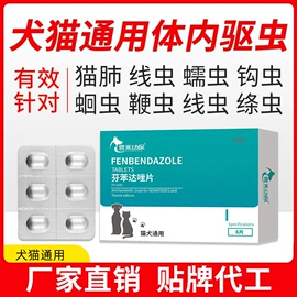 猫猫医疗药用;驱虫药物;狗狗医疗药用
