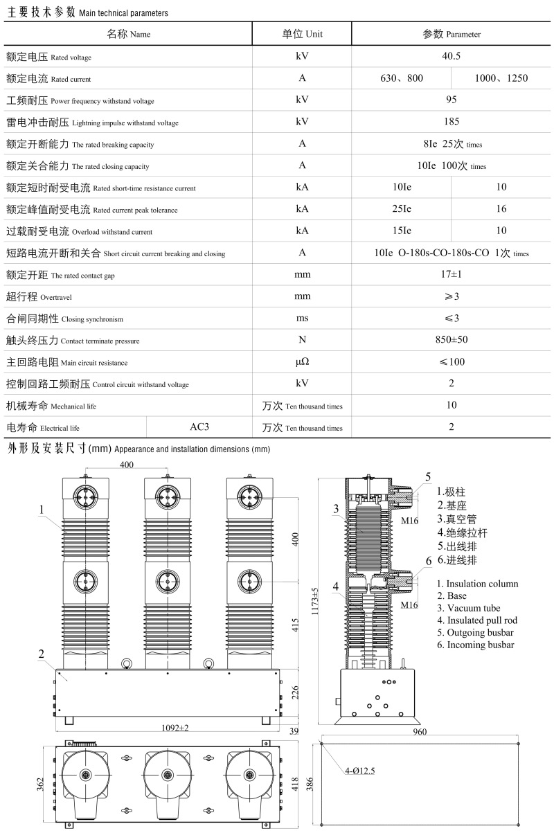 LCZ7-40.5F 产品简介(中英)_2_800.jpg