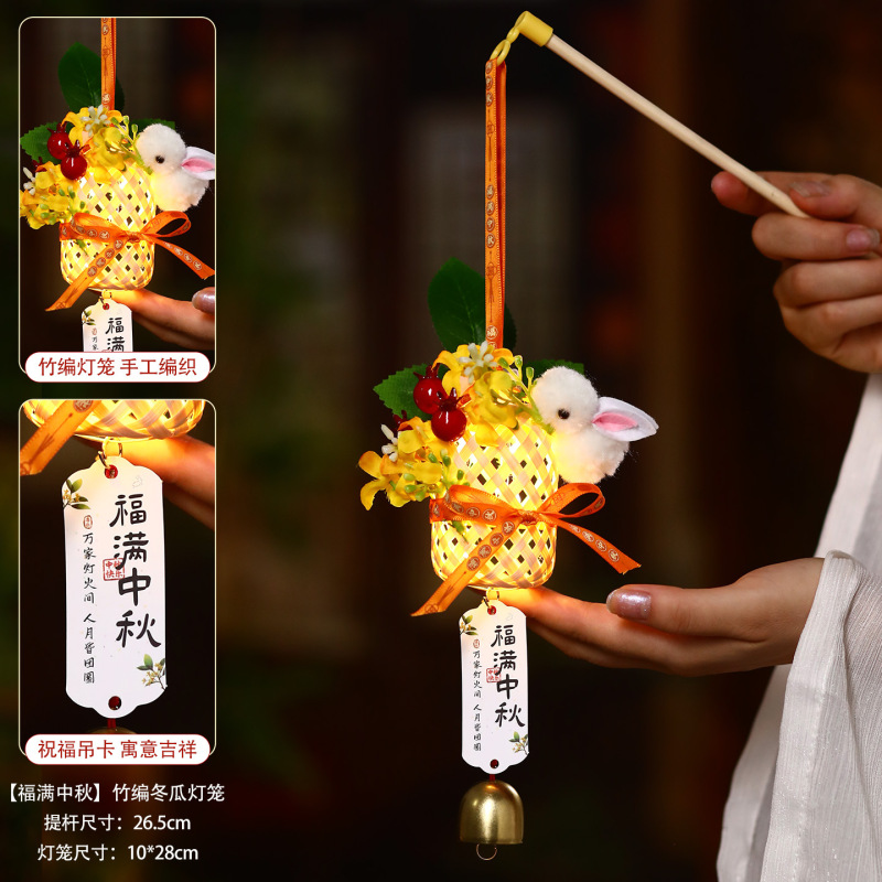 中秋节灯笼2025新款儿童手提发光花灯摆摊手持手工竹编古风小灯笼|undefined