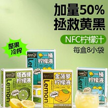 NFC���͙���Һ��֭�_�Ʒ��ե��s������ˮ�����ζ���