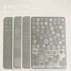 小维依跨境磨砂雾面美甲转印钢板印花工具蕾丝卡通带背板批发