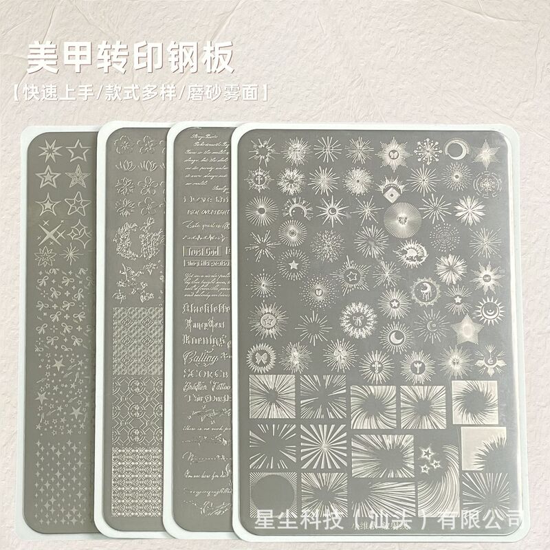 小维依跨境磨砂雾面美甲转印钢板印花工具蕾丝卡通带背板批发|undefined
